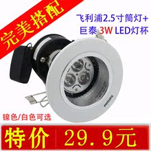 飞利浦LED筒灯 2.5寸3W大功率 led射灯 天花灯全套 照明灯具