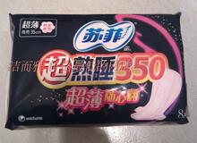 6�����ʣ� �շ�����������˯350MM�������ķ�8Ƭװ