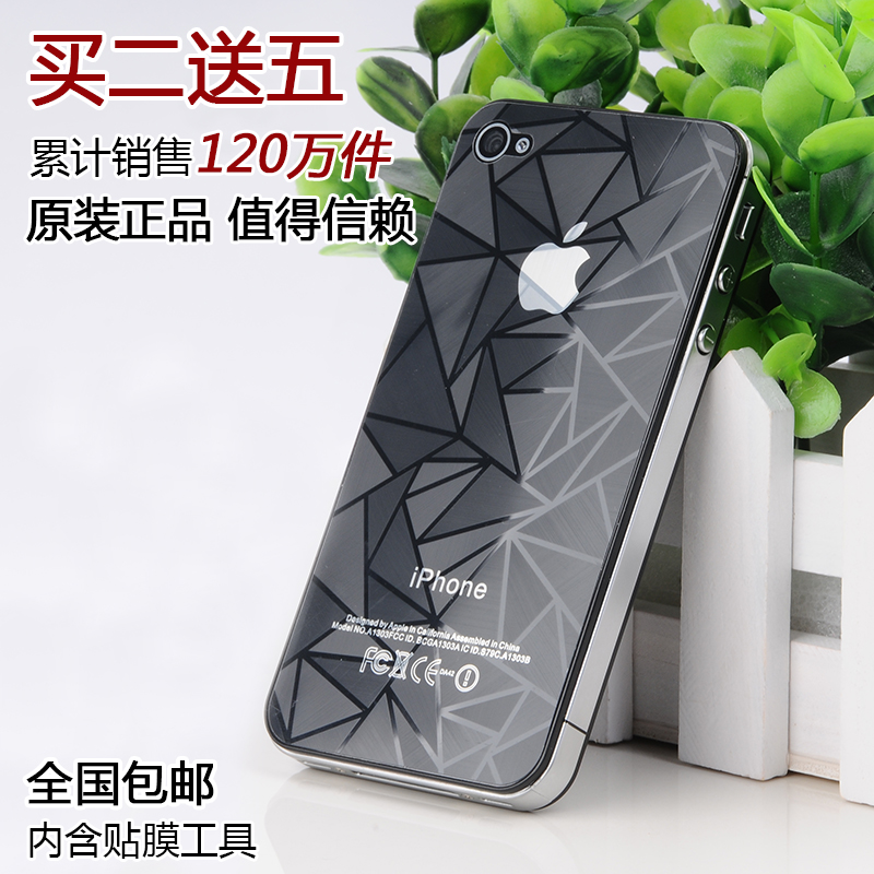 iphone4s贴膜iphone4苹果4全身前后钻石膜磨砂高清4s彩膜手机3d膜