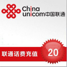 在线可拍 陕西联通话费20元/陕西联通20元话费 秒到账