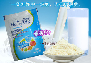  【美羚官方商城】美羚羊奶粉15g*5 品尝袋 奶粉非脱脂羊奶15袋包