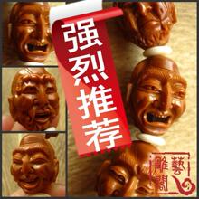 【核雕专卖】橄榄核雕精品手串核雕手串双面十八罗汉(有细图)优