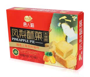  唐人福木糖醇凤梨酥菓 无糖糕点无糖食品 糖尿人专用食品零食