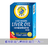 爱宝氏鱼肝油AD型多维鲨鱼鳕鱼肝油软胶囊10粒3板