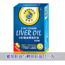 爱宝氏鱼肝油2合1鲨鱼肝油鳕鱼肝油软胶囊10粒3板