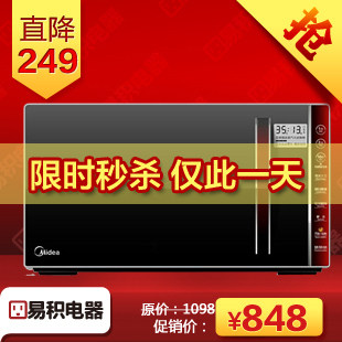易积电器 Midea/美的 EG823MF7-NRH 微波炉 蒸立方 送蒸霸 正品