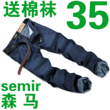2012 春装 新款 semir森马 男士牛仔裤 直筒修身牛仔裤 男裤 601