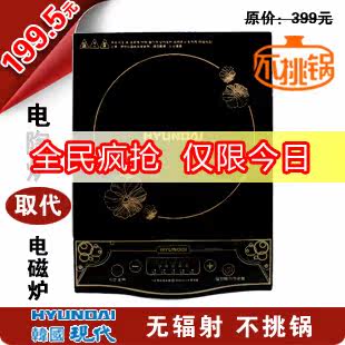 韩国现代 电陶炉HDDT-1819 无辐
