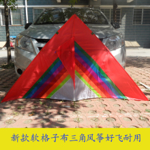 潍坊鸿鸢风筝店：现代类风筝 彩虹三角