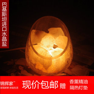  特价 锦辉家 正品喜马拉雅水晶盐灯 卧室床头书房台灯夜灯装饰灯