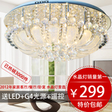 淘宝网置家 聚宝盆水晶灯 客厅灯led节能卧室灯 吸顶灯现代简约灯饰灯具促销特卖中