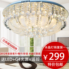 置家 聚宝盆水晶灯 客厅灯led节能卧室灯 吸顶灯现代简约灯饰灯具