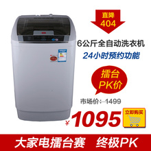 ĸ�׽�/����/�ؼ�TCL XQB60-21BSP ȫ�Զ� ϴ�»� ������6����