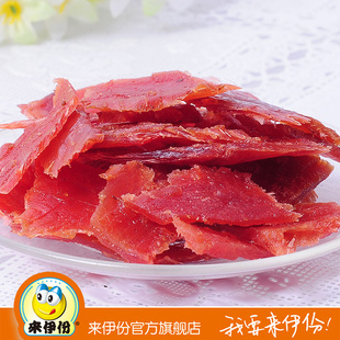  来伊份官方旗舰店 来一份食品 精制猪肉脯128g 靖江肉脯零