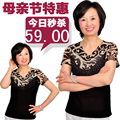 美丽生活 中老年女装 新品夏装V领妈妈装短袖T恤 母亲节礼物HD03