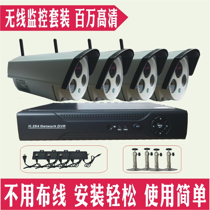 工厂学校无线监控设备套装幼儿园监控设备监控设计方案高清摄像头|msdalam kategori elektronik/Electrician, Pemantauan peralatan dan sistem, sistem pemantauan lengkap - dari Buy2taobao.com untuk memberikan perkhidmatan ejen Taobao profesional membeli