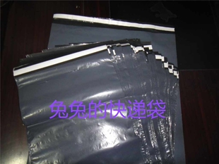 全新47*63快递专用包装袋