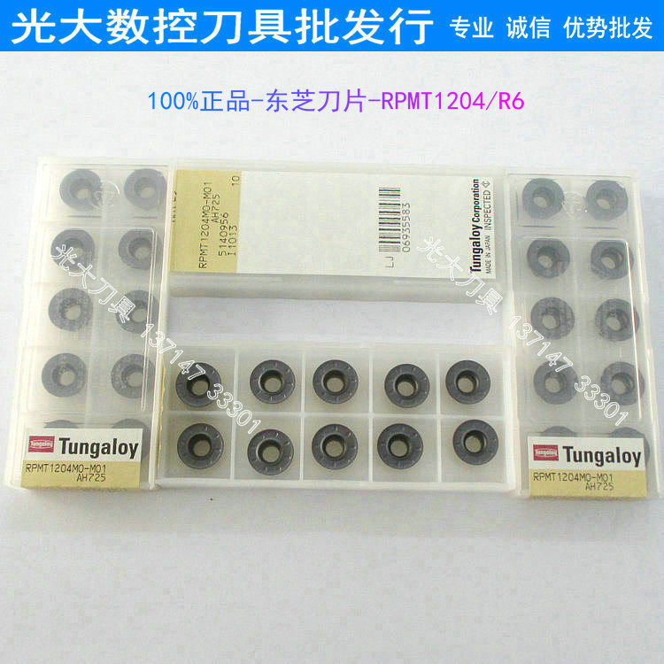 正品东芝刀片RPMT1204MO-M01-AH120/R6数控铣刀片铣刀粒刃具在类目 五金/工具, 刃具, 其他刃具中 - 来自Buy2taobao.com提供专业的淘宝代购服务