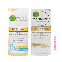 满99包邮！卡尼尔阳光防护隔离乳液 SPF30+/PA+++