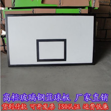 高档木制篮球板/复合篮板/篮球架/强化篮板/可发票 标准篮板