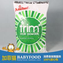 ������Anchor������֬�����̷� 1kg/1000gװ �°�װ