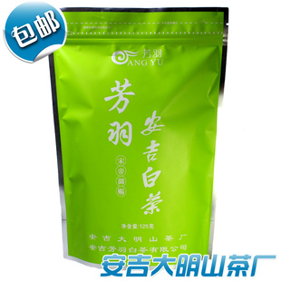  年新茶 芳羽牌安吉白茶 125克袋装 明前特级A 茶厂直销