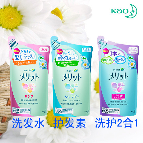 日本本土原装KAO花王merit弱酸性植物精华 洗