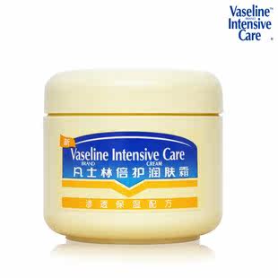 正品 Vaseline/凡士林特效润肤霜150ml 强效滋润保湿润肤全家可用