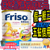 港版美素2段奶粉美素佳儿2段奶粉900g克 6听185元粤江浙沪皖包邮