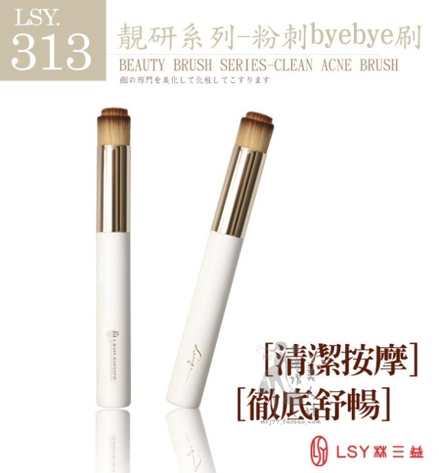 正品台灣購買 LSY林三益粉刺bye-bye刷 潔淨白 盒裝在類目 彩妝/香水/美妝工具, 其他美容工具, 化妝刷中 - 來自Buy2taobao.com提供專業的淘寶代購服務