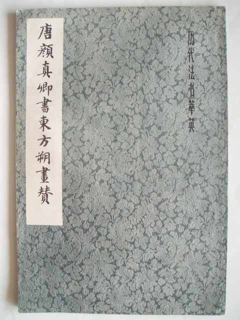 连环画/标牌章/其他专项收藏,让<em>女人</em>快乐的吃 全