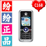 Motorola/摩托罗拉 C168 适用型老人学生机 大字体 FM收音