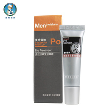�����׶��콢�� ��ʿ��Ч���ƽ�����˪15g ����Ȧ ȥ�۴� ����
