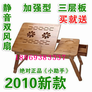 绝对正品小助手带防伪双风扇楠竹床上笔记本电脑桌  B09带散热
