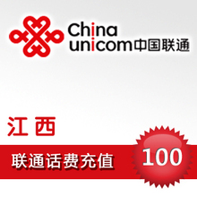 江西联通100元10分钟到账 快充 平台代充 自动充值