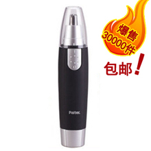 百特鼻毛修剪器电动男士修鼻毛器剃鼻毛器防水正品包邮