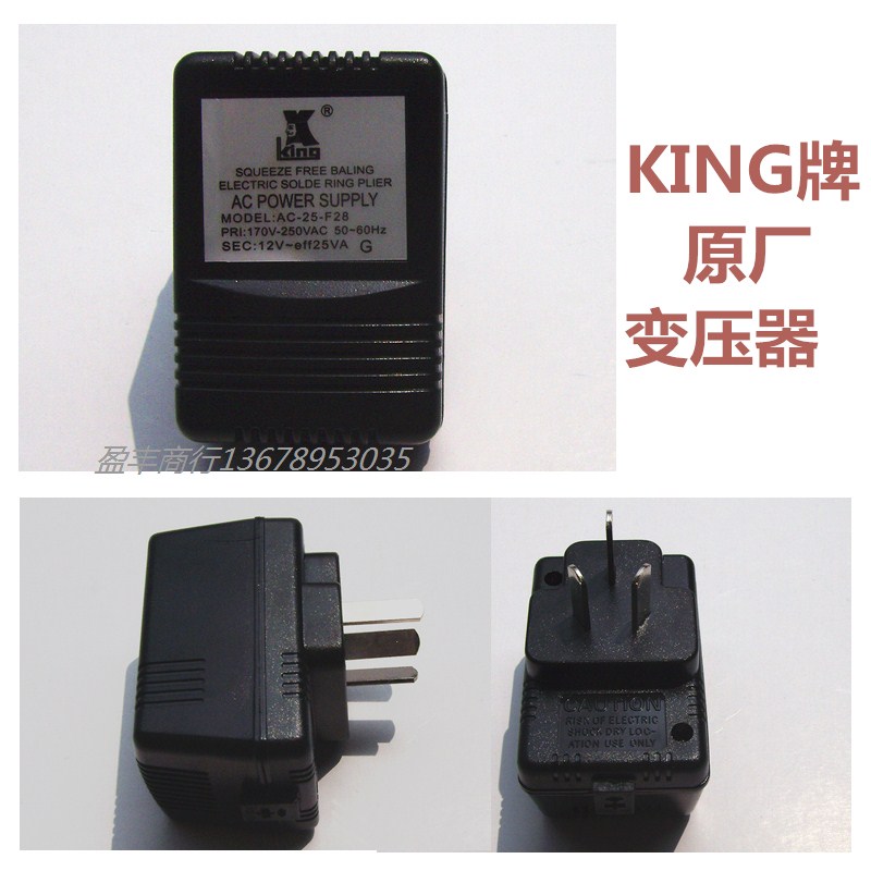 KING牌免扣热熔打包钳变压器 手提热熔电熔接打包机电源转换器在类目 3C数码配件, 电子元器件市场, 电子元件, 变压器中 - 来自Buy2taobao.com提供专业的淘宝代购服务