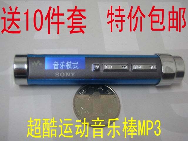 特价包邮◆送10件套◆音乐棒MP3 运动型跑步MP3 录音 FM收音机