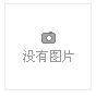 陕西联通充值卡500元（快充）