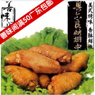  温州风味 杭州善味阁奥尔良烤翅中 真空装 15g 鸡翅中