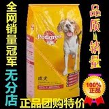 特价 宝路狗粮肉类蔬菜成犬20kg公斤 犬粮批发 全国包邮
