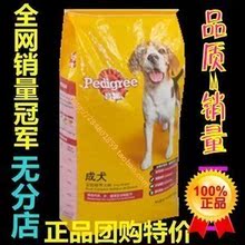 特价 宝路狗粮肉类蔬菜成犬20kg公斤 犬粮批发 全国包邮