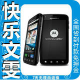 Motorola/<span class=H>摩托罗拉</span> MB860/Atrix 4G/ me860 双核 质保2年 拍就送