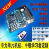 2011新款 51 AVR 单片机学习板 开发板 实验套件 配USBISP烧录器