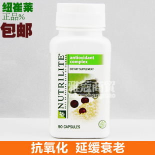  五皇冠美国产安利葡萄籽精华胶囊 纽崔莱抗衰老抗辐射正品包邮