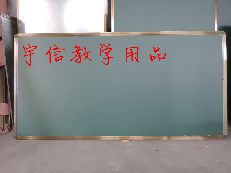可定做大黑板 磁性教学绿板 白板 教室黑板 挂式书写板单面板直销在类目 商业/办公家具, 校园教学家具, 黑板中 - 来自Buy2taobao.com提供专业的淘宝代购服务