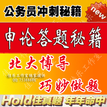 公务员申论技巧