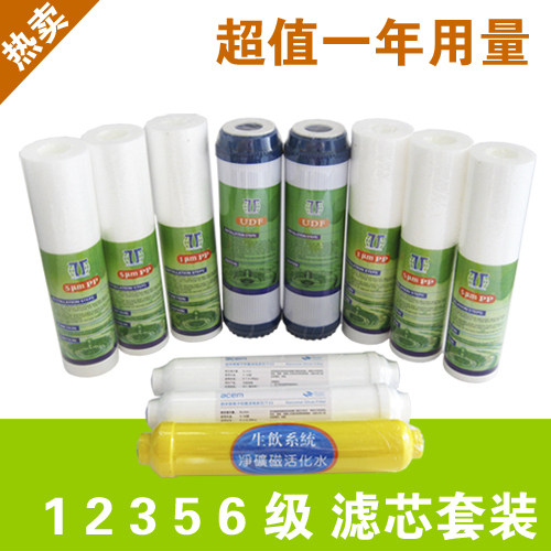 【超值一年用量】净水器加矿化滤芯 六级矿化纯水机滤材