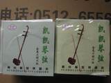 二胡乐器配件 凯凯二胡琴弦