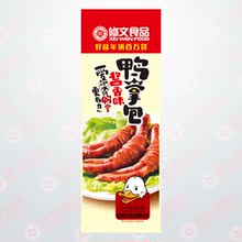 修文<span class=H>食品</span>熟鸭掌包（散装）